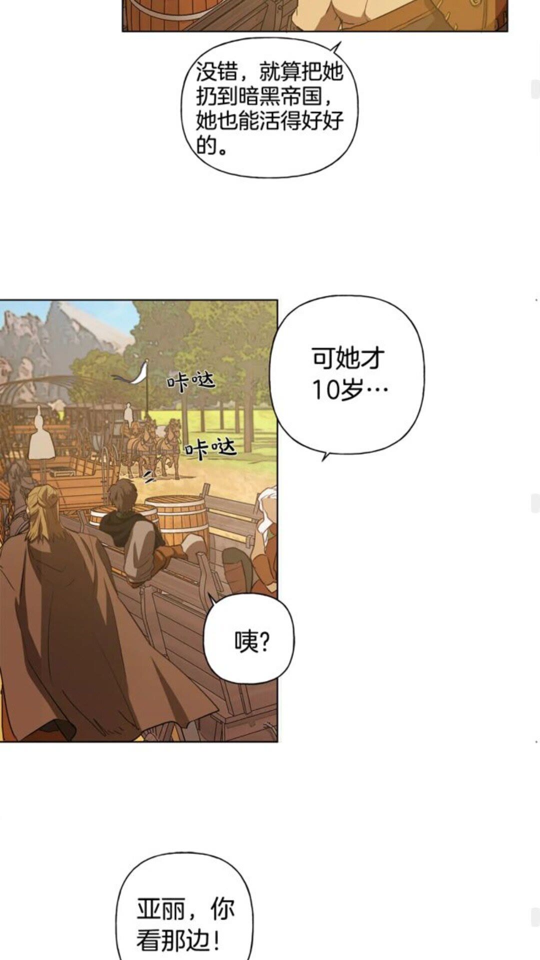 第22话 捣蛋鬼30