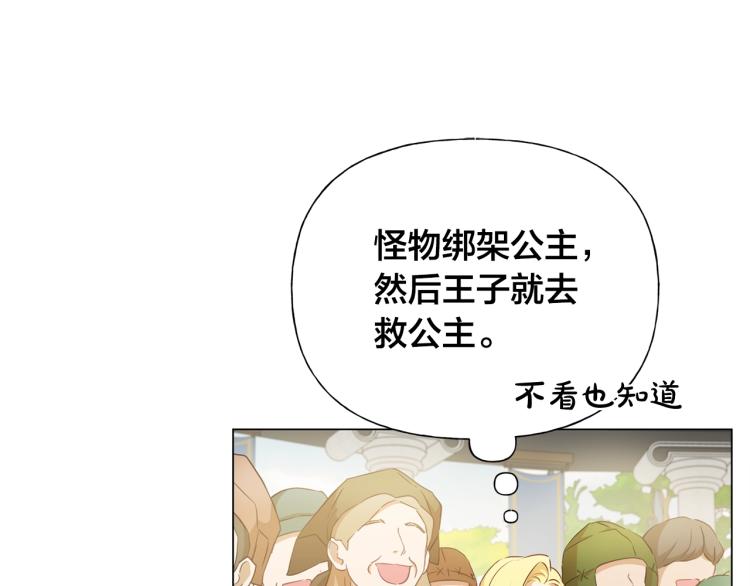 第62话 粉丝遍地228