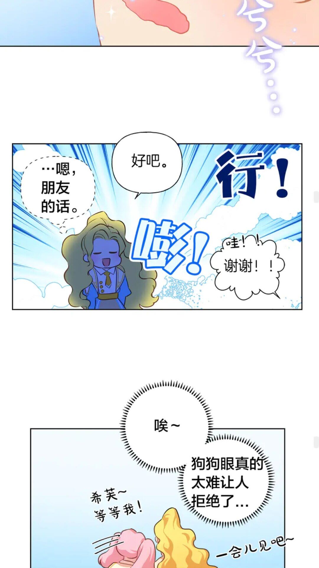 第25话 学霸校草爱慕我？43