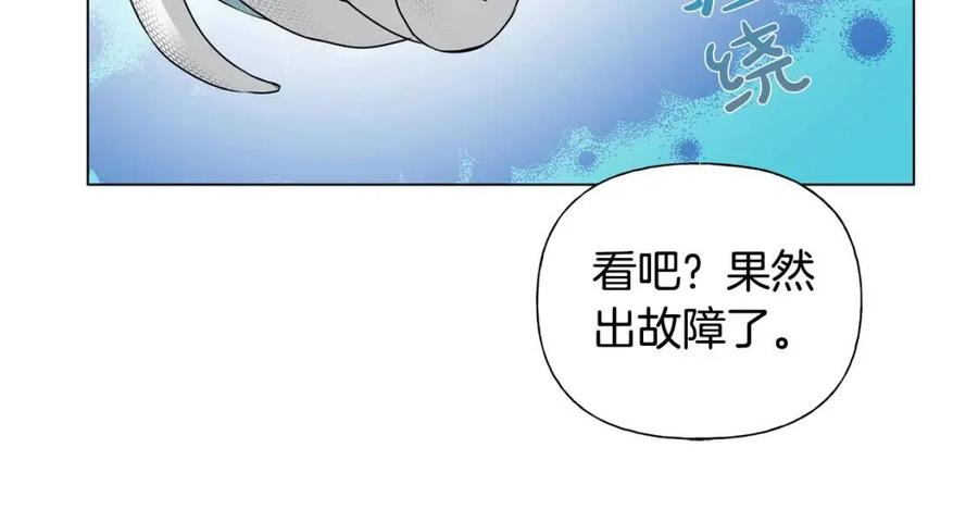 第49话 精灵大变身！105
