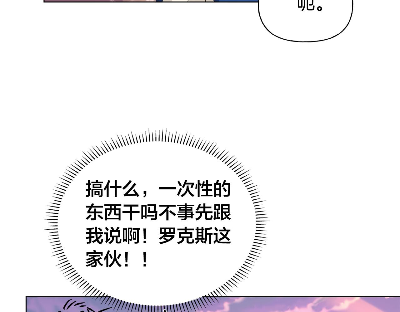 第91话 姐姐罩你们！82