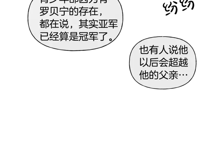 第36话 哥哥118