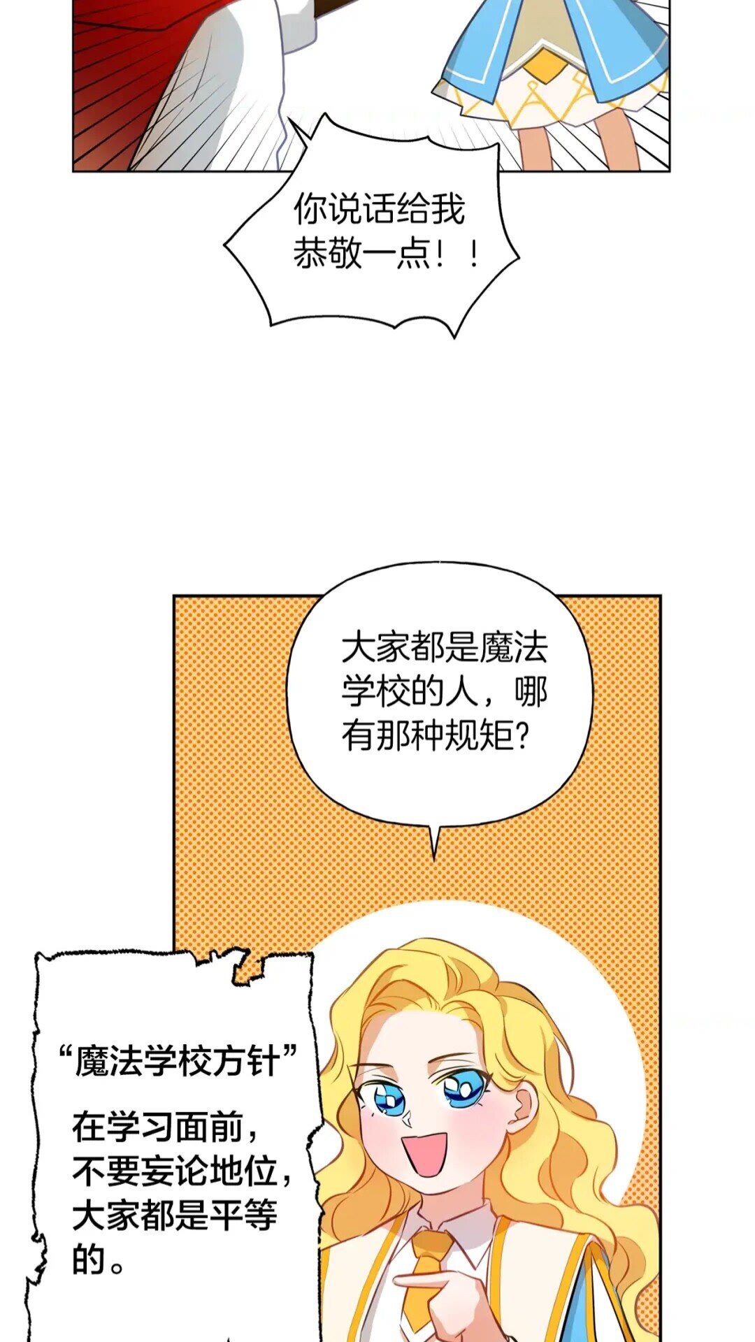 第35话 制霸赛场的精灵师62