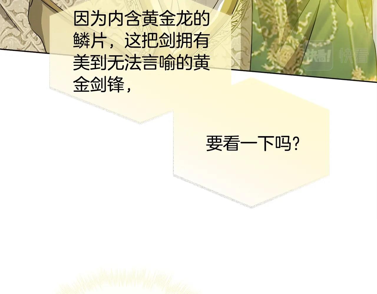 第71话 剔除者106