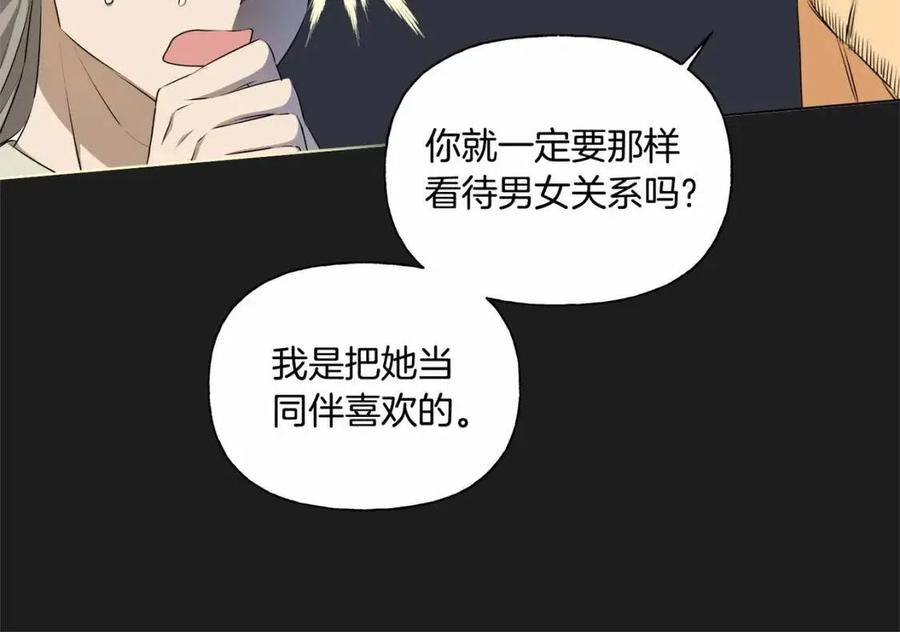 第76话 打脸77