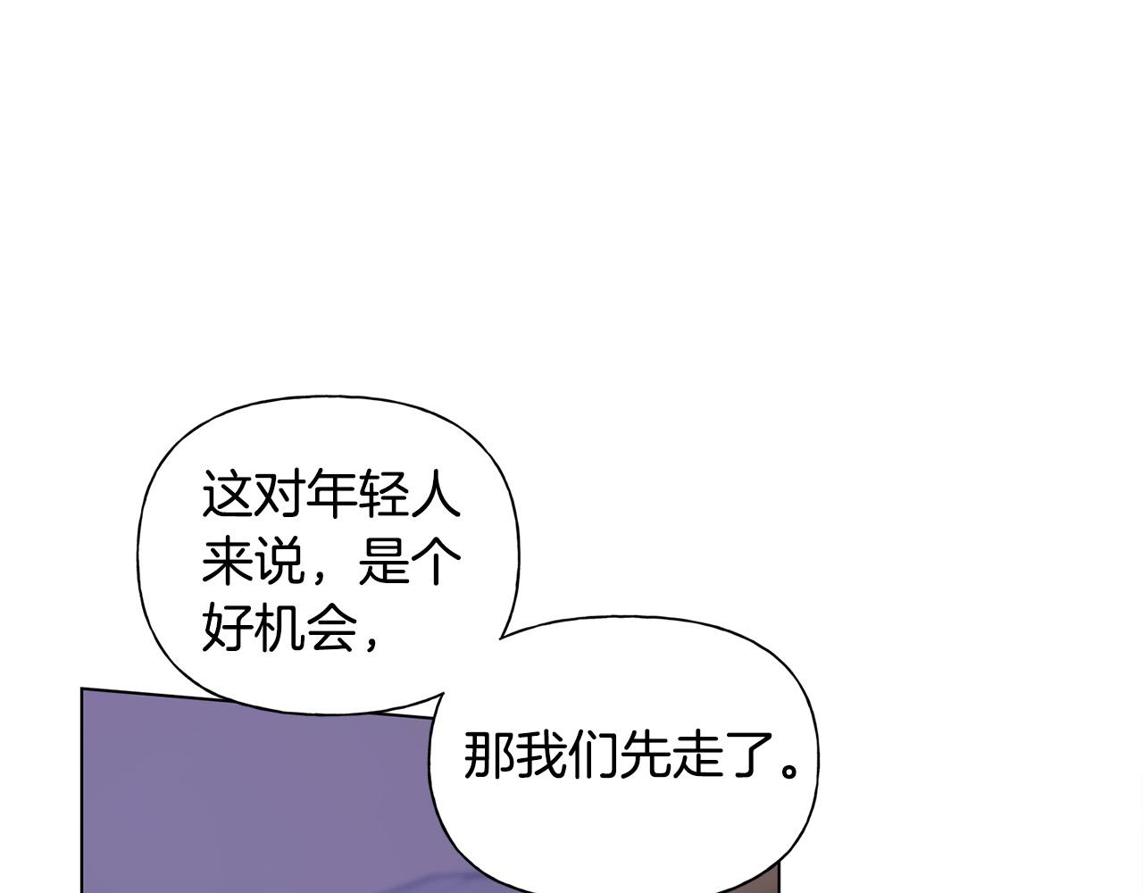 第85话 我觉得你很棒57