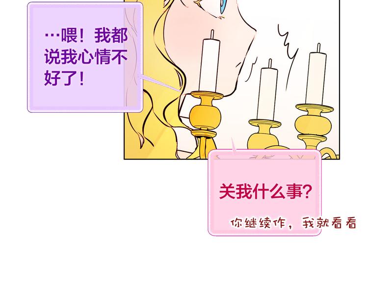 第5话 老师，脸疼吗？43