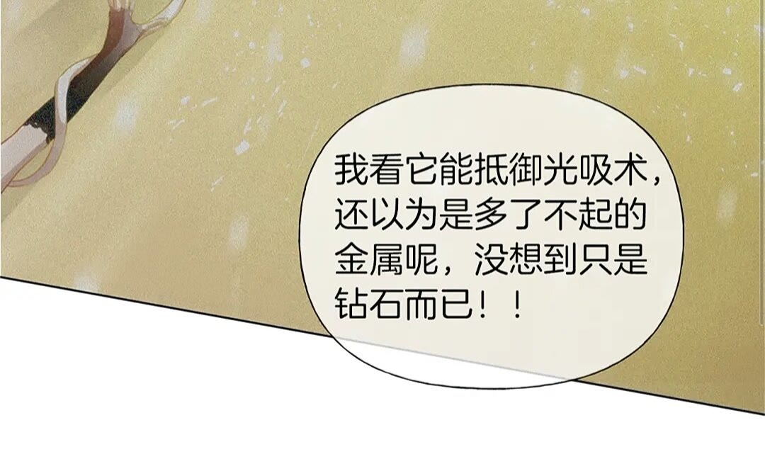 第二季 开启篇 龙的宠物17