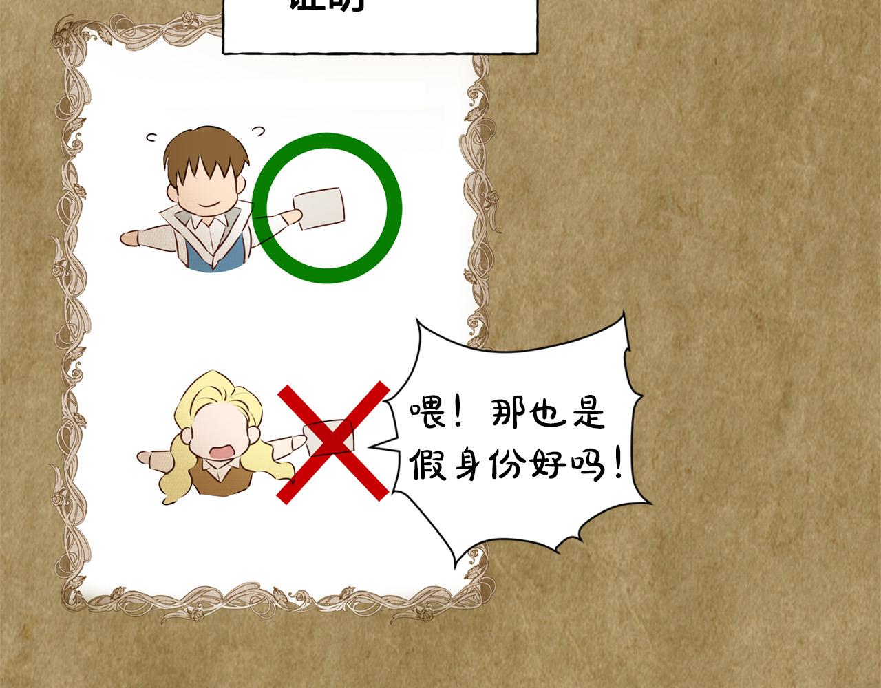 第83话 我的王子忠仆47