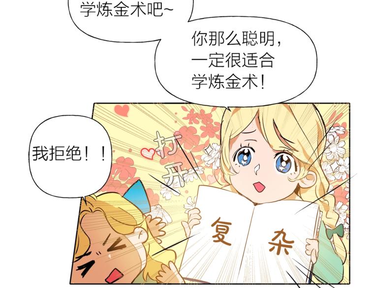 第1话 玛德学院的召唤145