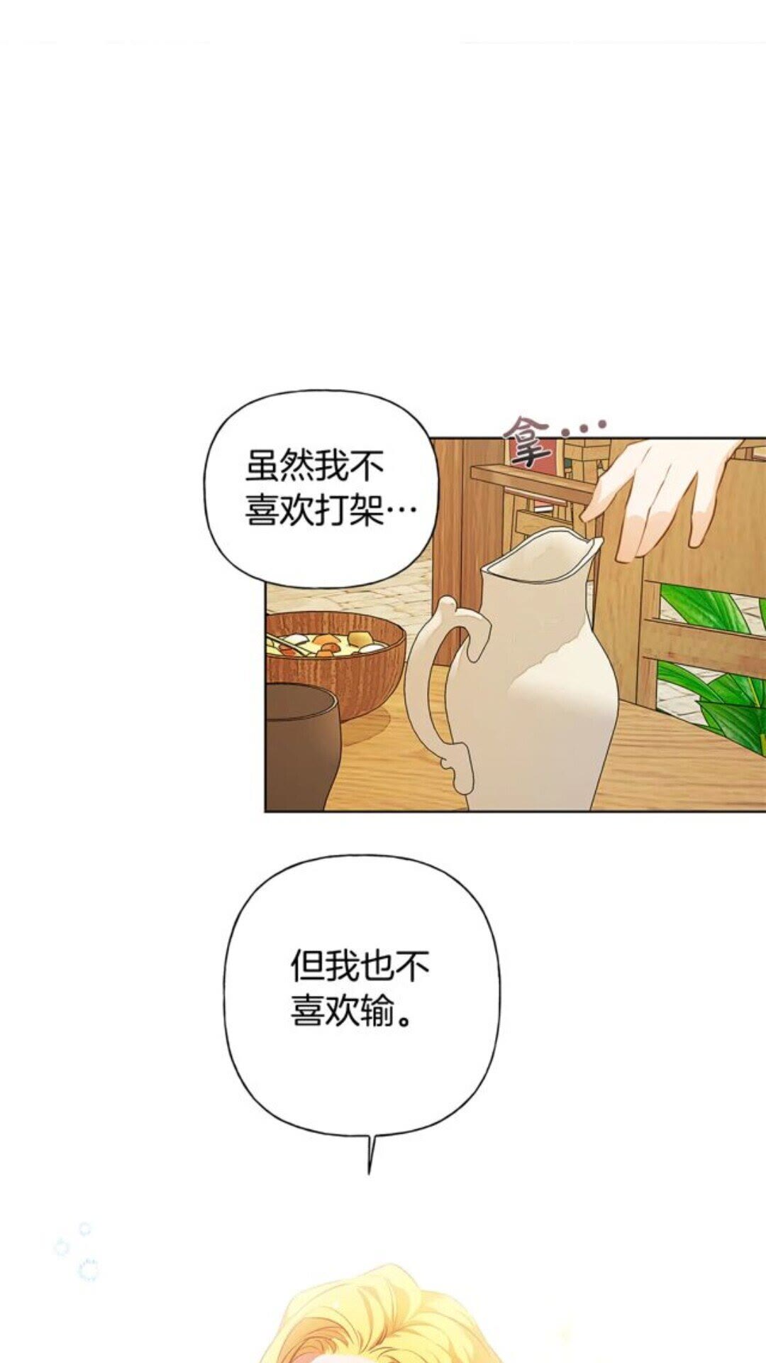 第23话 被人挑衅59