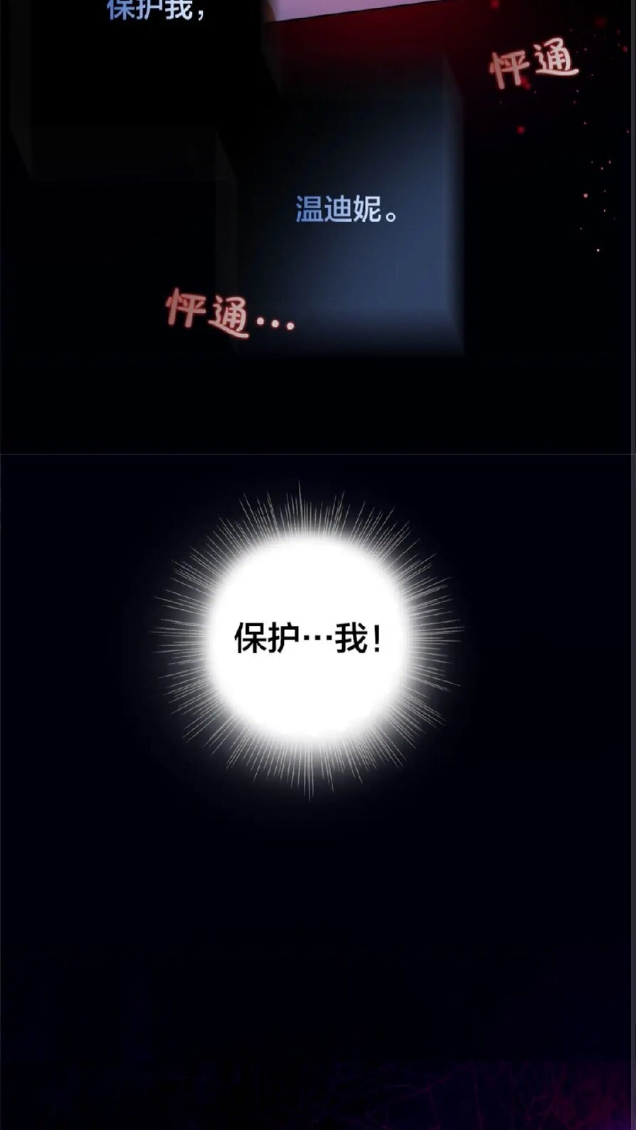 第38话 擂台上的致命威胁70