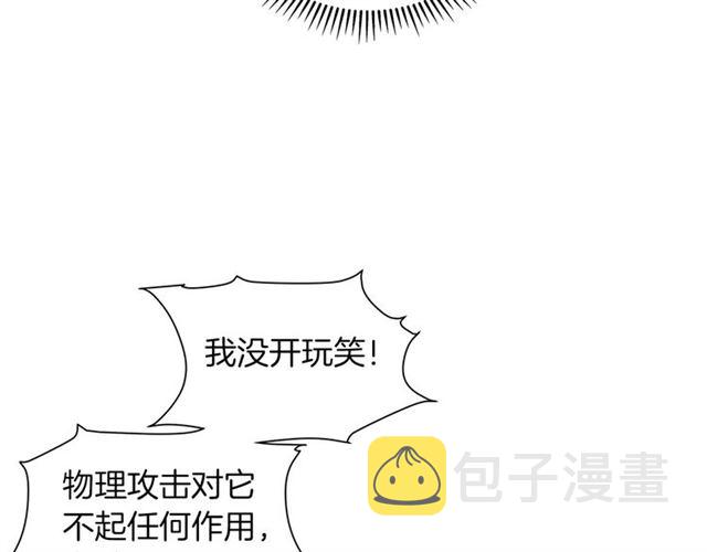 第20话 你别追我！85