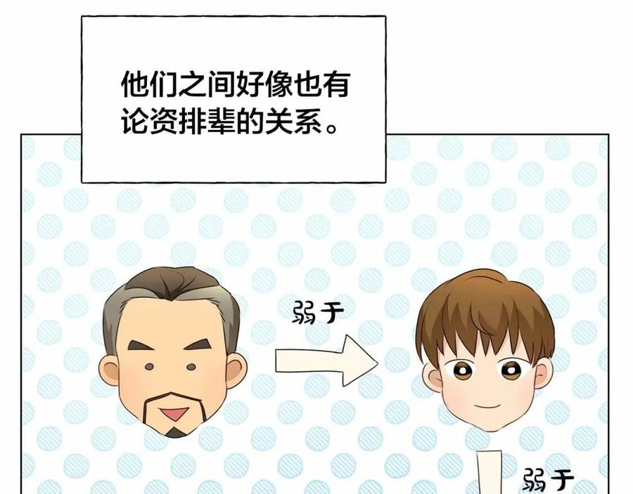 第三季 ·启·山贼来袭68