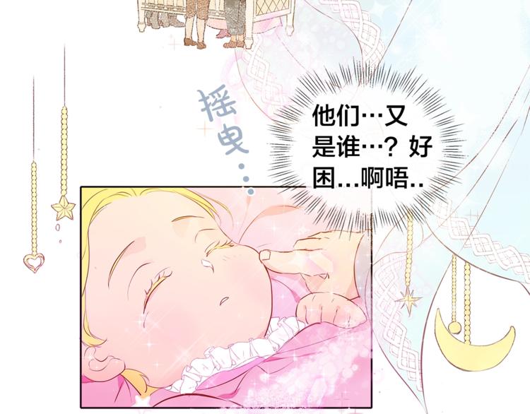 第1话 玛德学院的召唤80