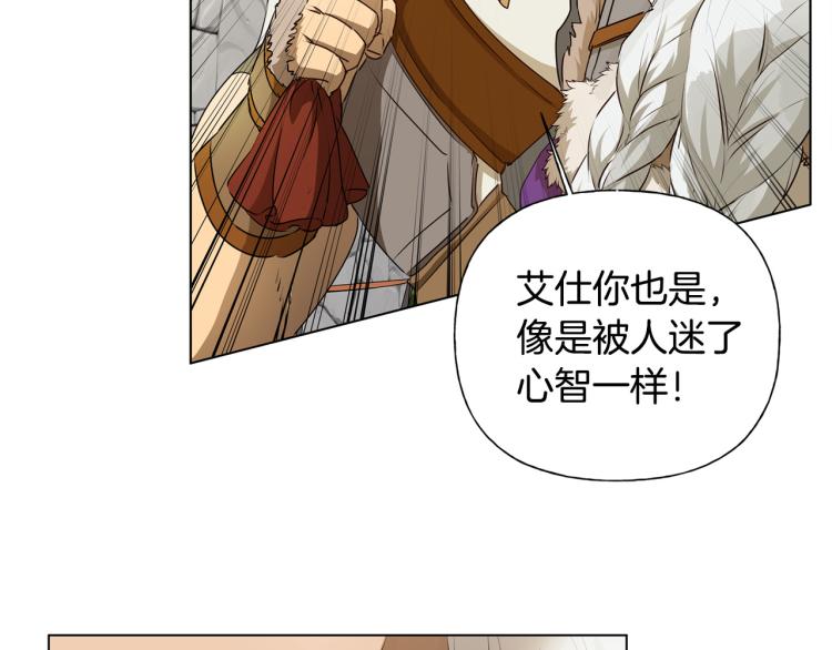 第60话 遇见故人？179