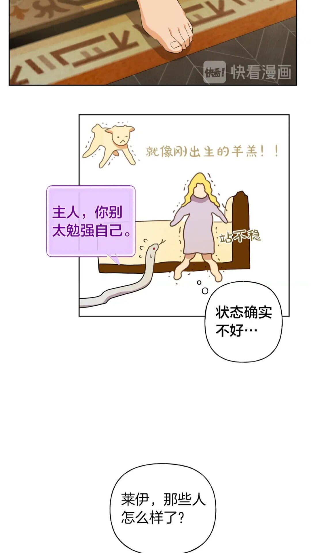第34话 赢了就能见到他？13