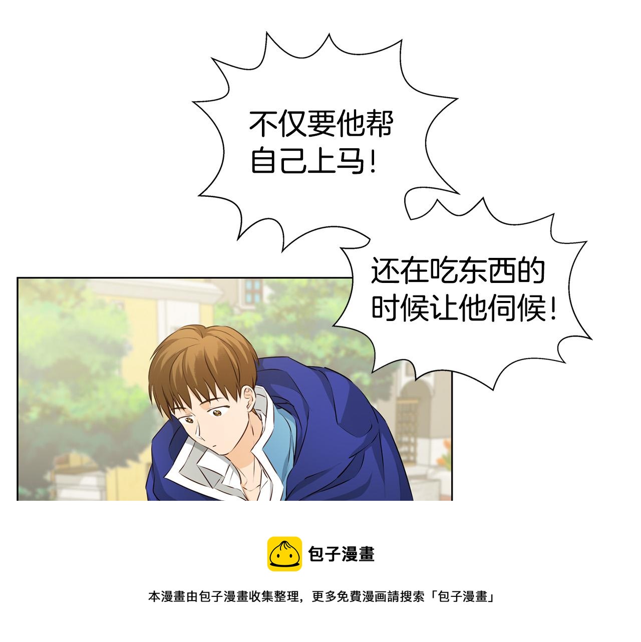 第83话 我的王子忠仆120