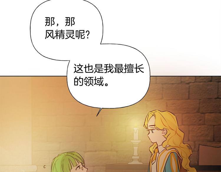 第5话 老师，脸疼吗？91