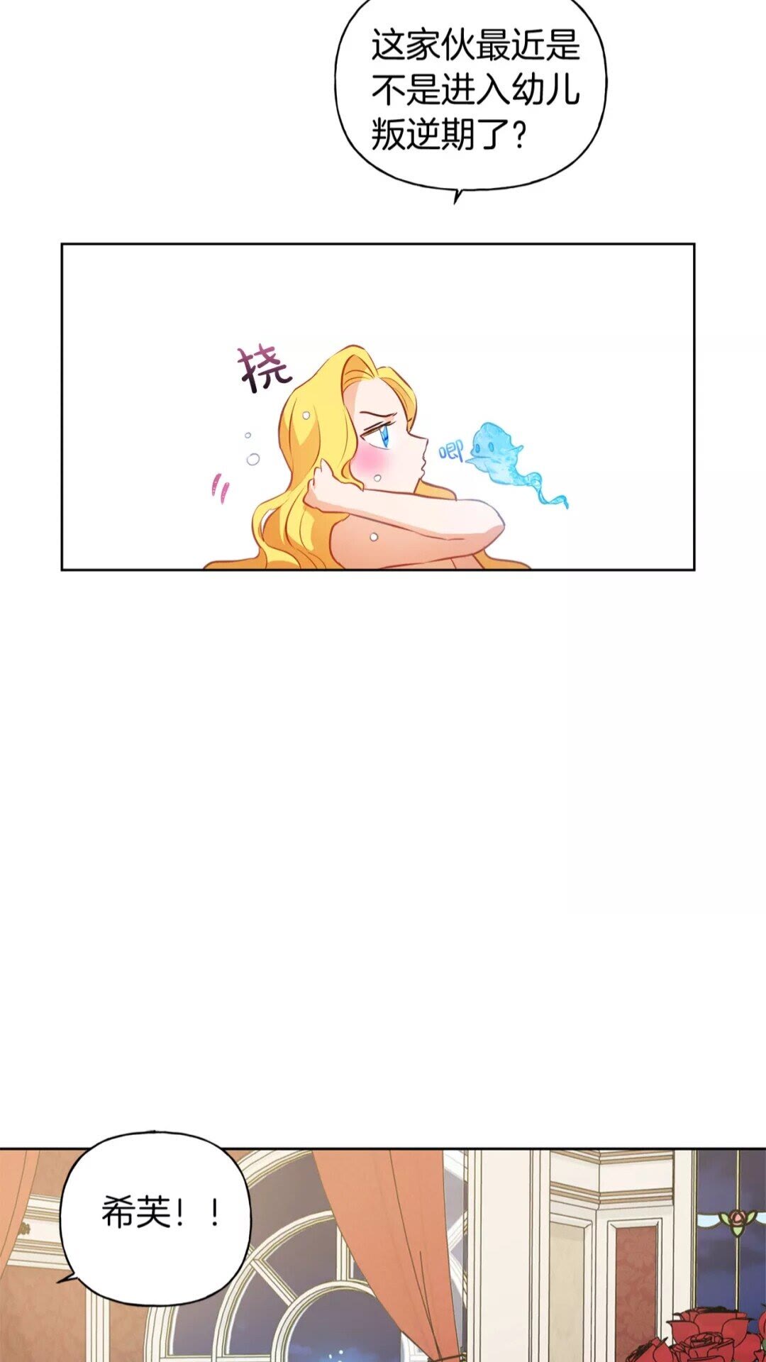第29话 送花的少年9