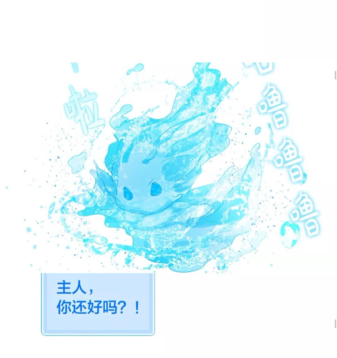 第33话 要死了吗？33