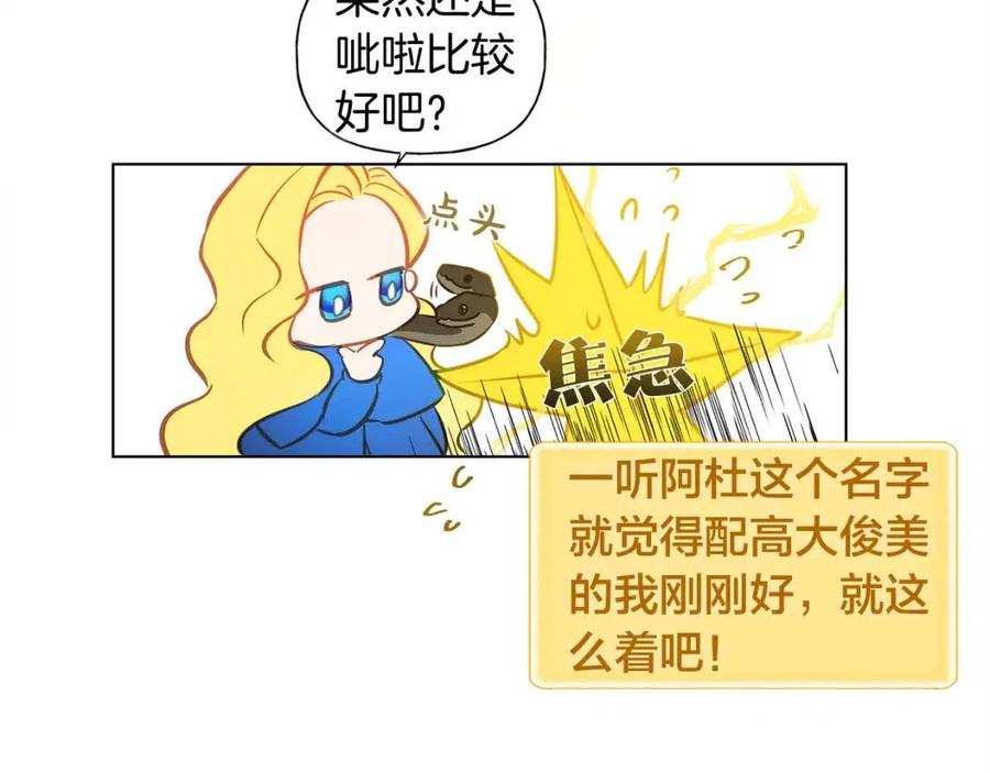 第16话 傲娇电精灵81
