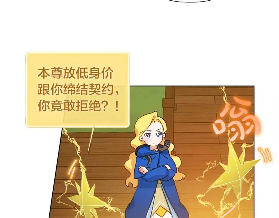 第16话 傲娇电精灵38