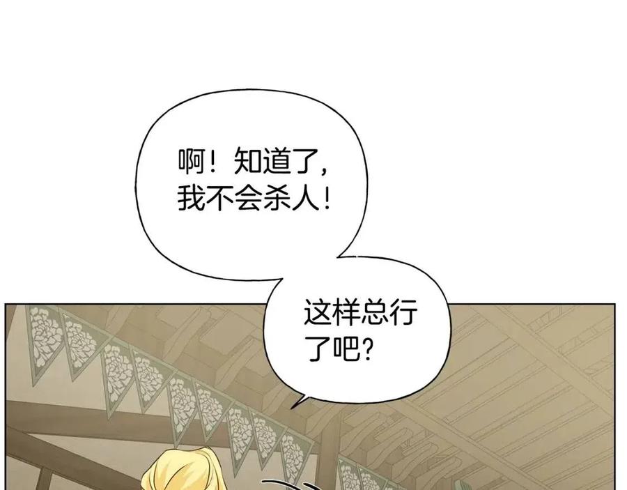 第77话 真好摸63