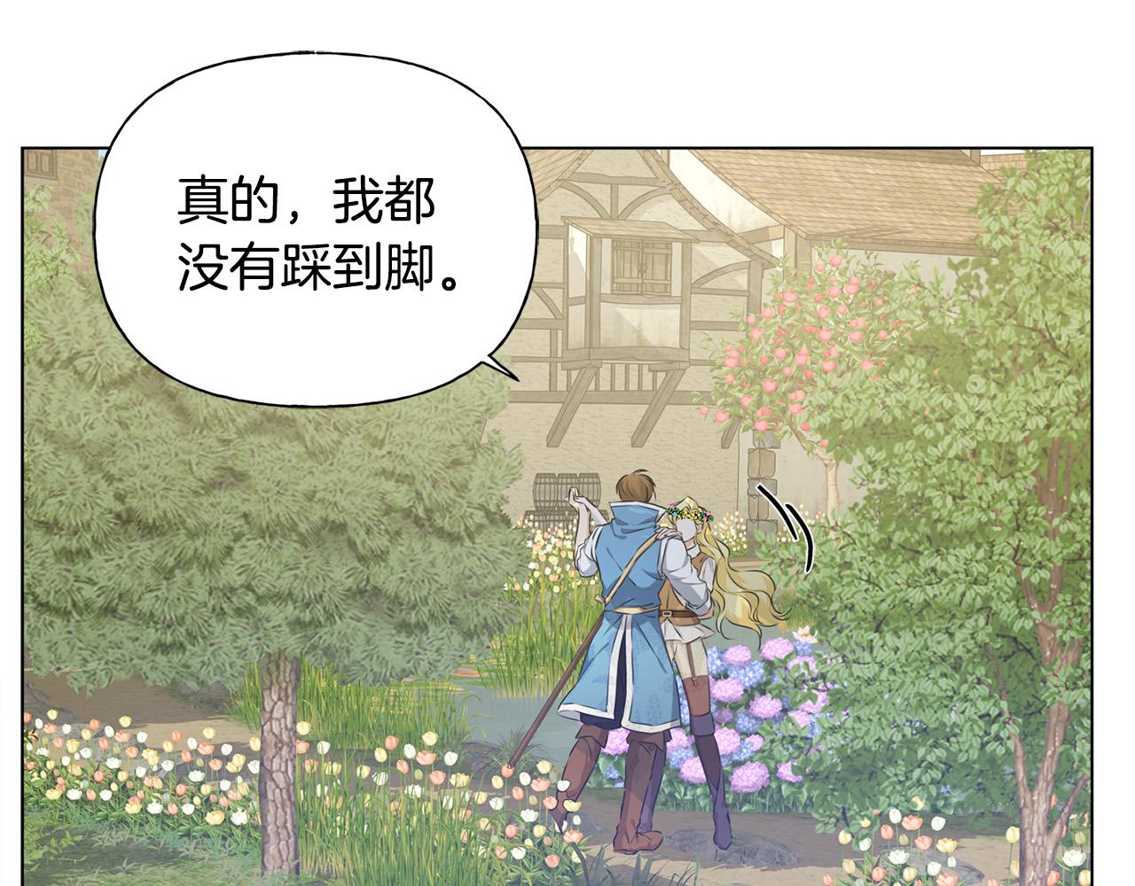 第89话 说不出口的话91