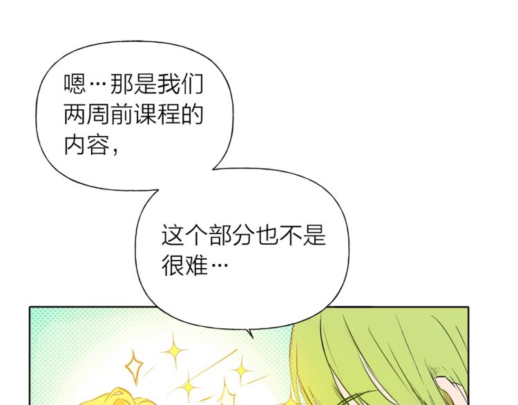 第2话 好清秀的小哥哥113