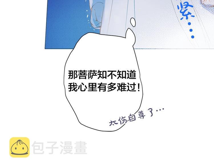 第4话 把你自己交给我吧27