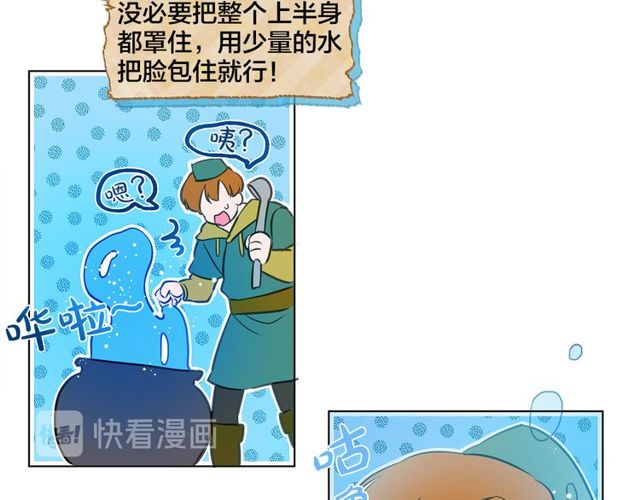 第21话 莱伊变身43