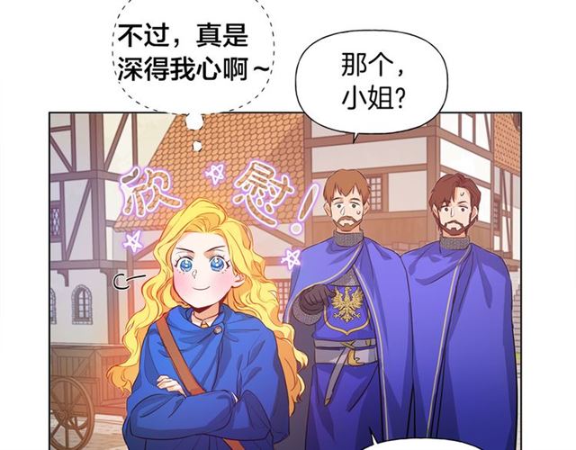 第14话 我是他爸70