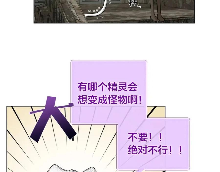 第48话 憨批龙变身啦！156