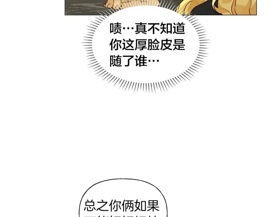 第50话 龙母找上门75