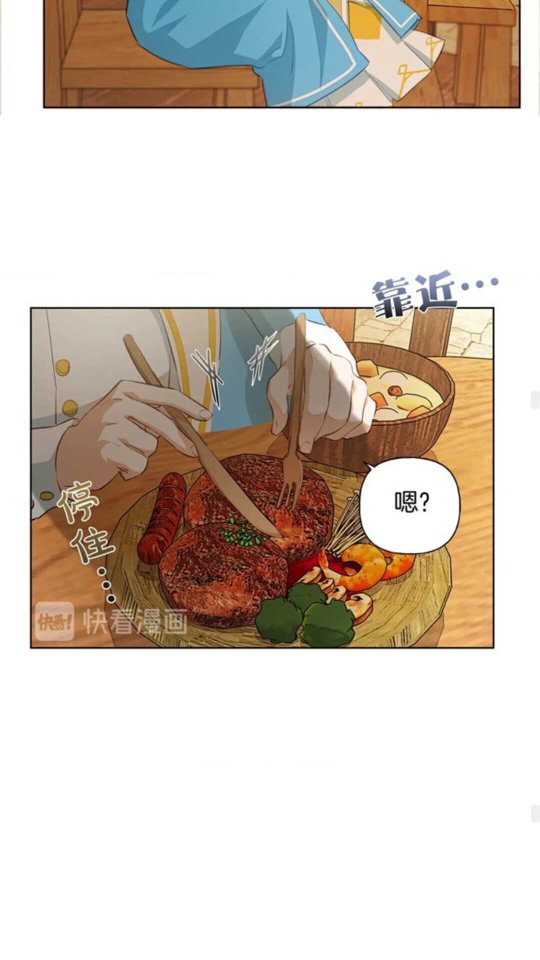 第23话 被人挑衅42