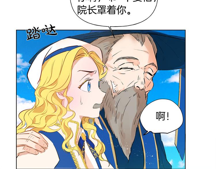 第6话 第一次进皇宫101