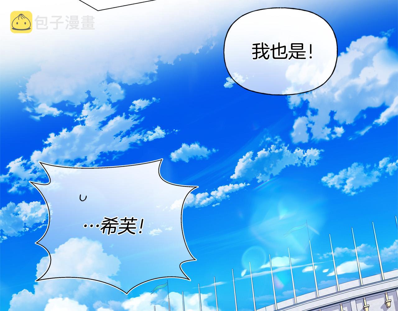 第104话 求婚者那么多？190