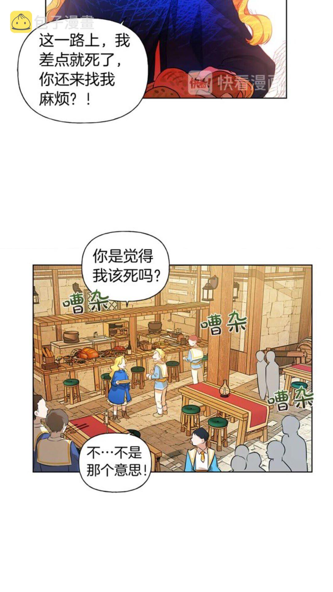 第23话 被人挑衅22