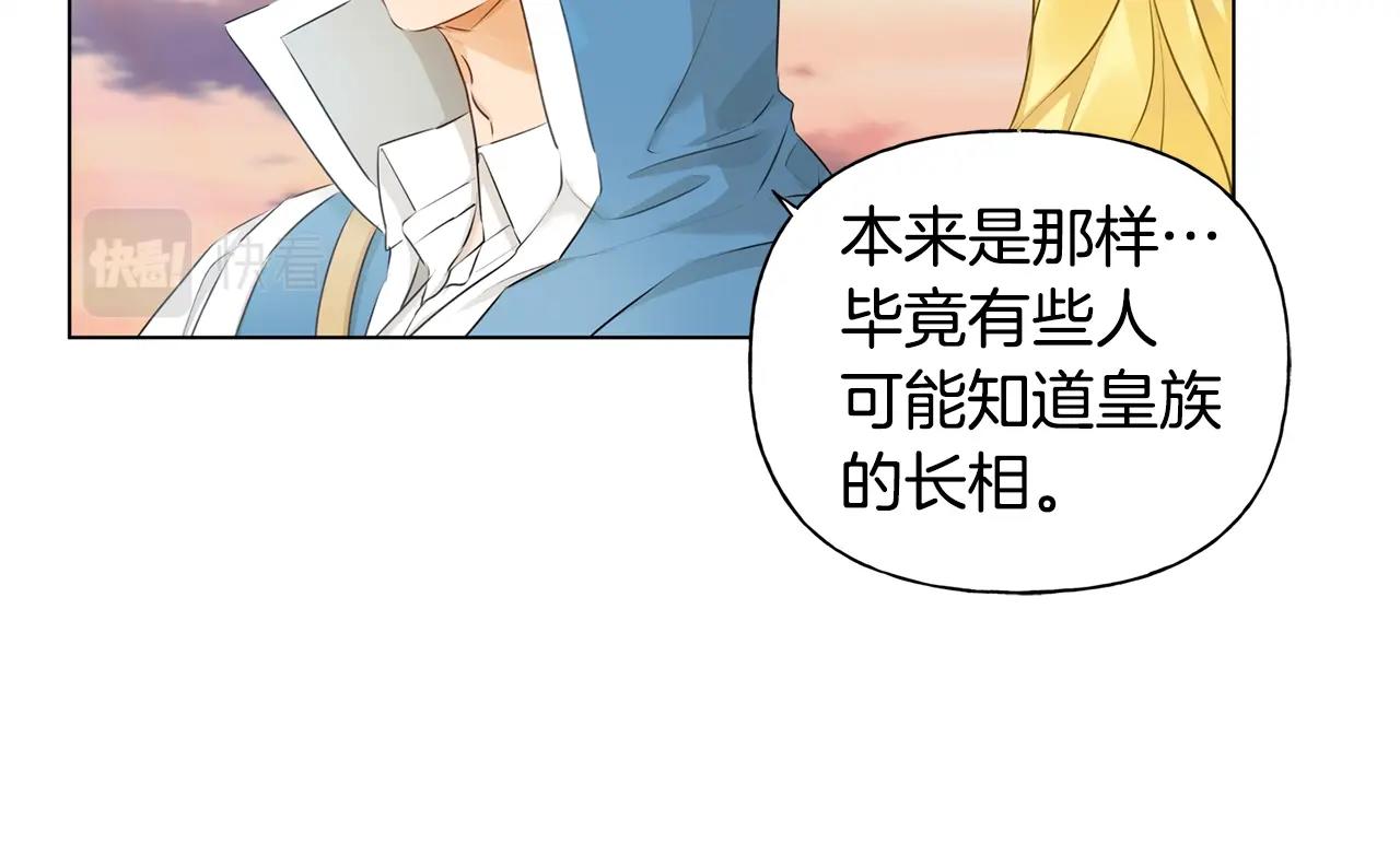 第79话 小皇子掉马了42