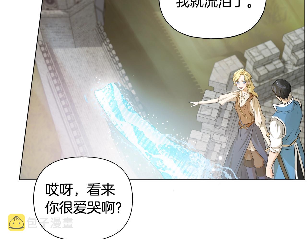 第79话 小皇子掉马了75