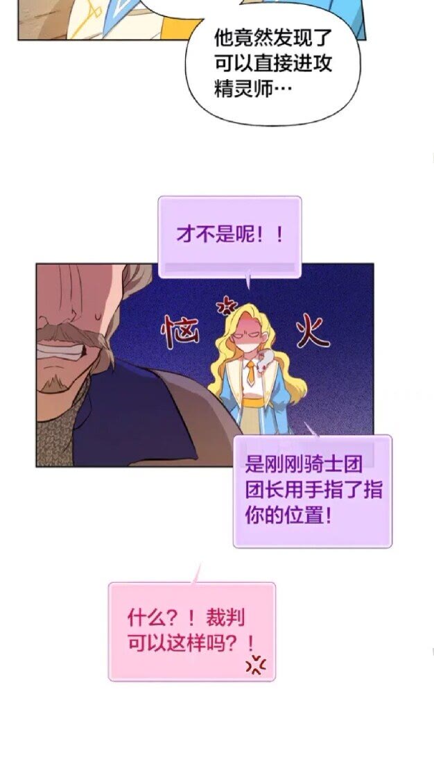 第24话 天才的反击23
