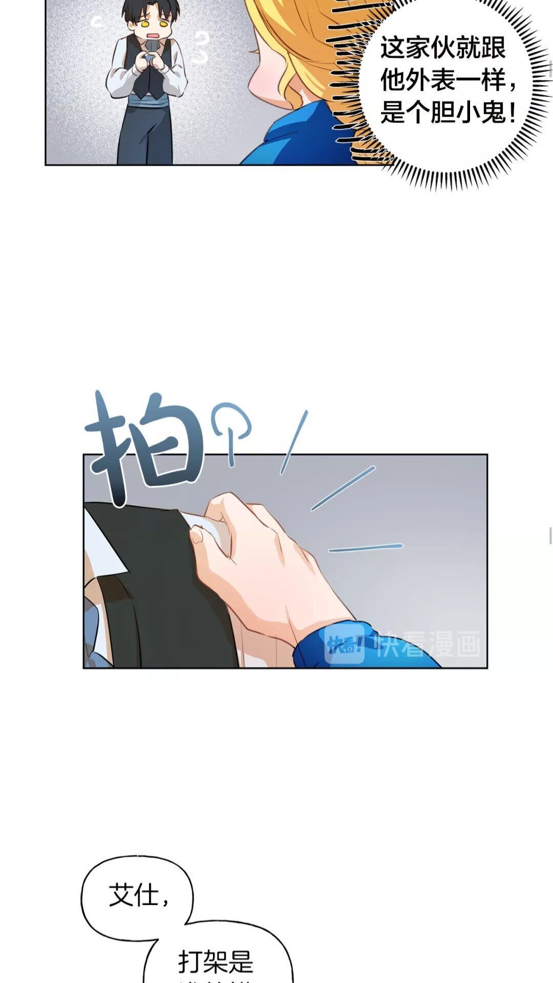第31话 挺身而出37