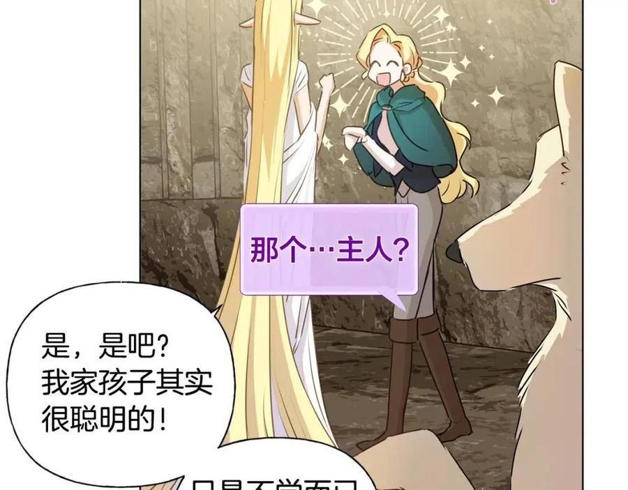 第51话 告别龙穴88