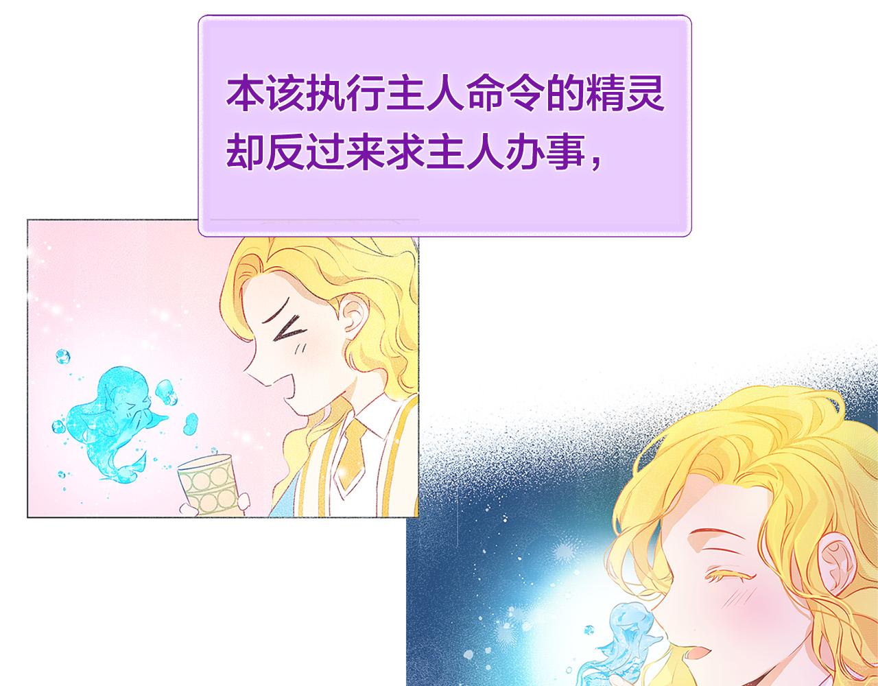 第99话 危险的戒指28