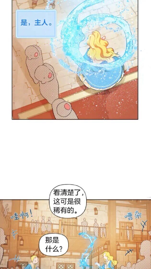 第24话 天才的反击8
