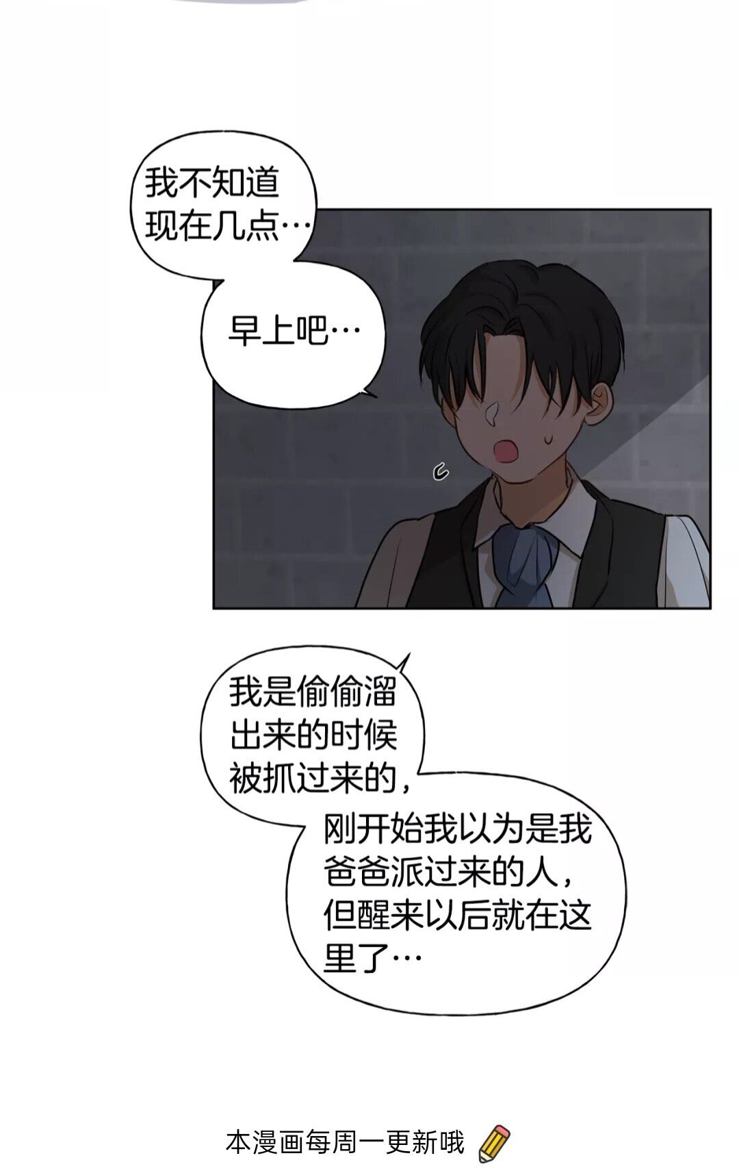 第29话 送花的少年60
