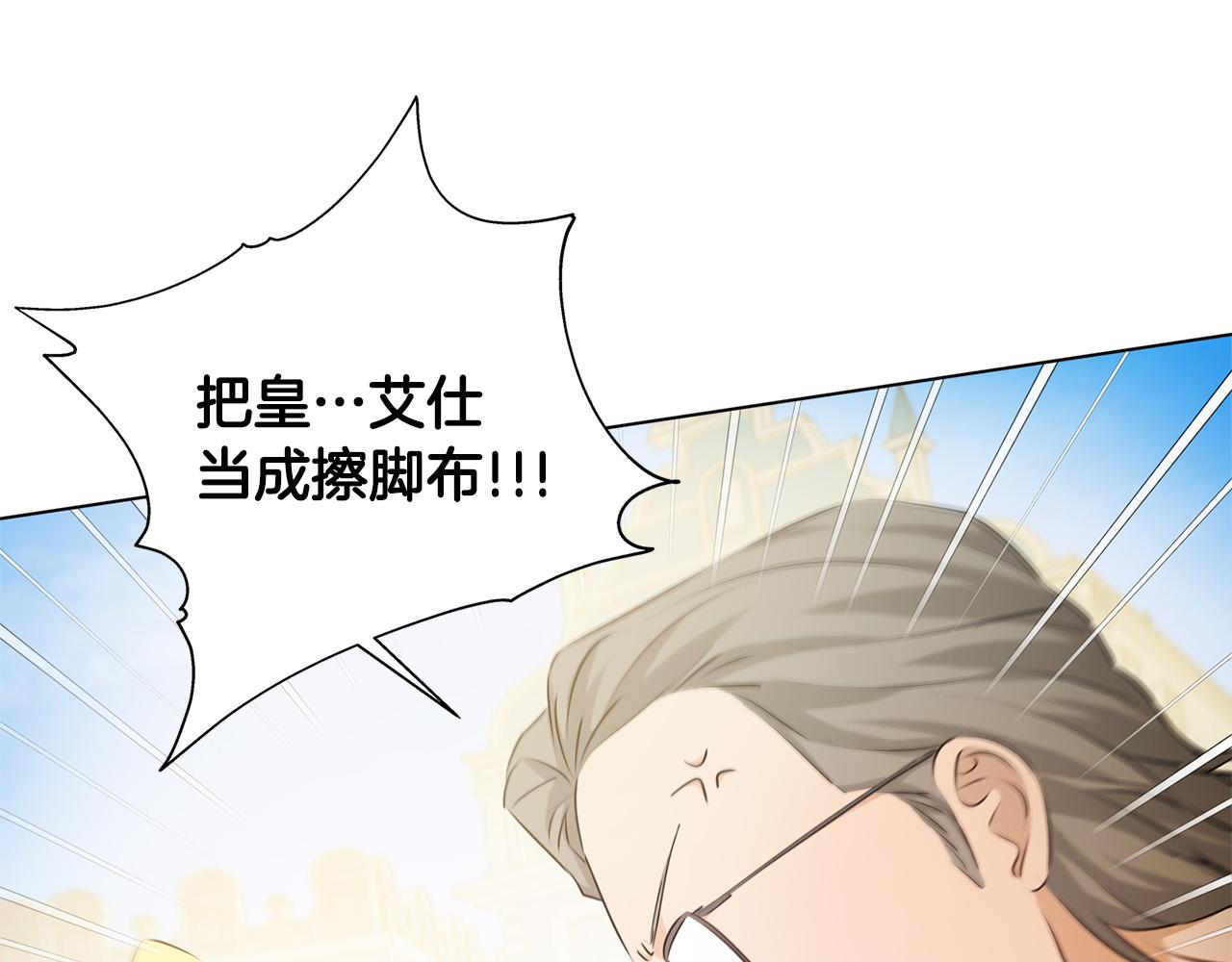 第83话 我的王子忠仆91