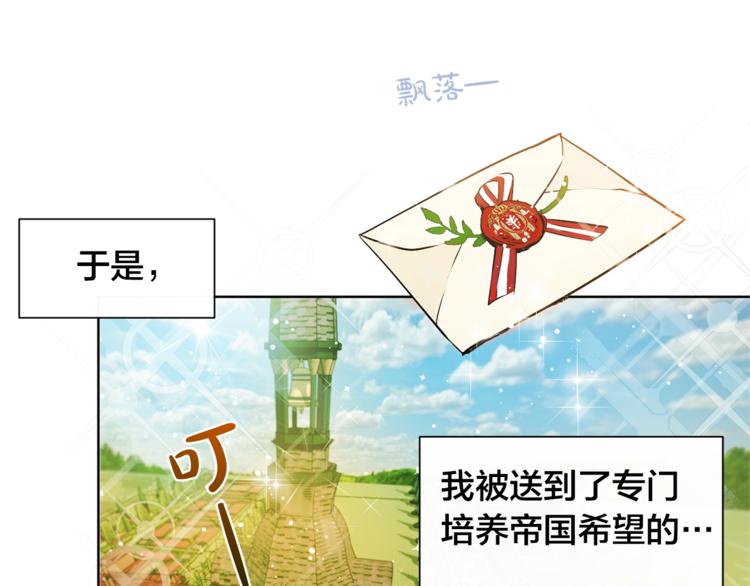 第1话 玛德学院的召唤100