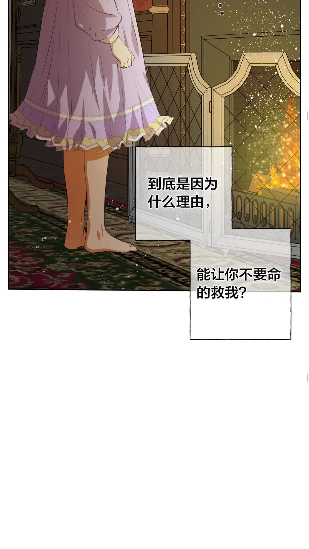 第34话 赢了就能见到他？27